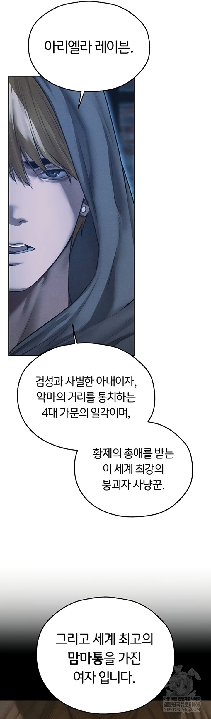 MILF Hunting In Another World Raw Chapter 111 - Page 46