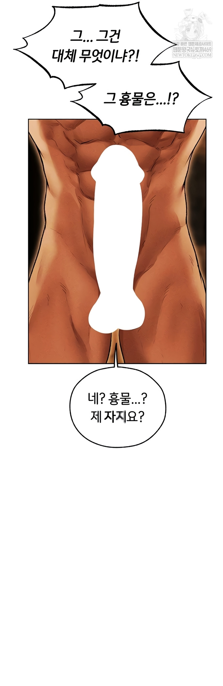 MILF Hunting In Another World Raw Chapter 111 - Page 5