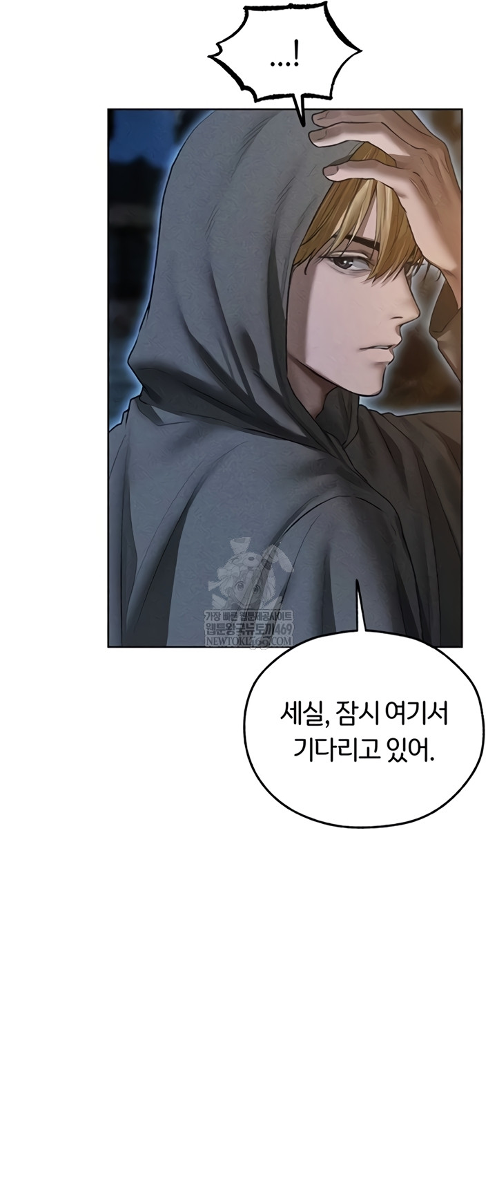 MILF Hunting In Another World Raw Chapter 111 - Page 53