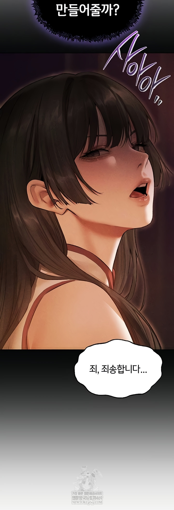 MILF Hunting In Another World Raw Chapter 111 - Page 7