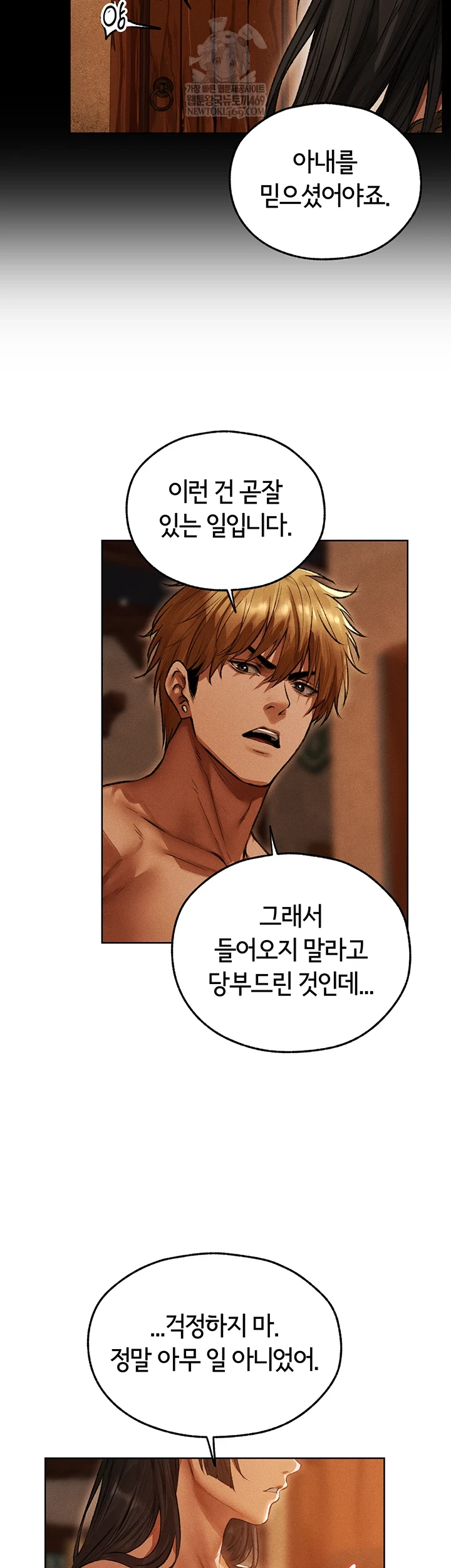 MILF Hunting In Another World Raw Chapter 116 - Page 14