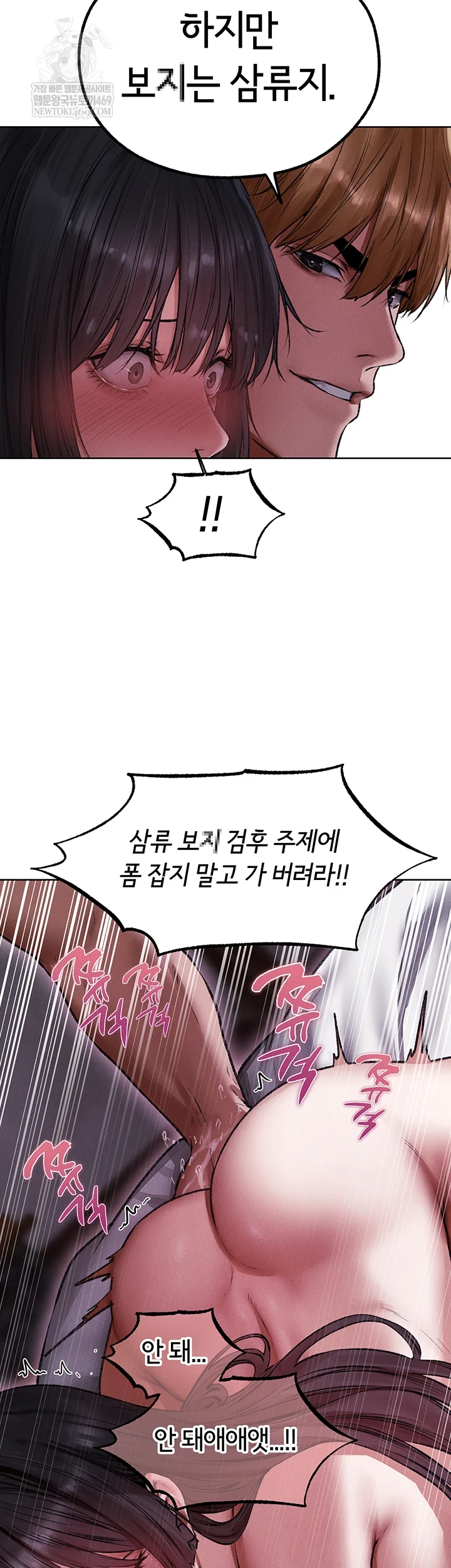 MILF Hunting In Another World Raw Chapter 116 - Page 2