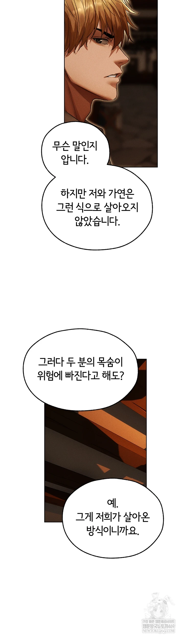 MILF Hunting In Another World Raw Chapter 116 - Page 25