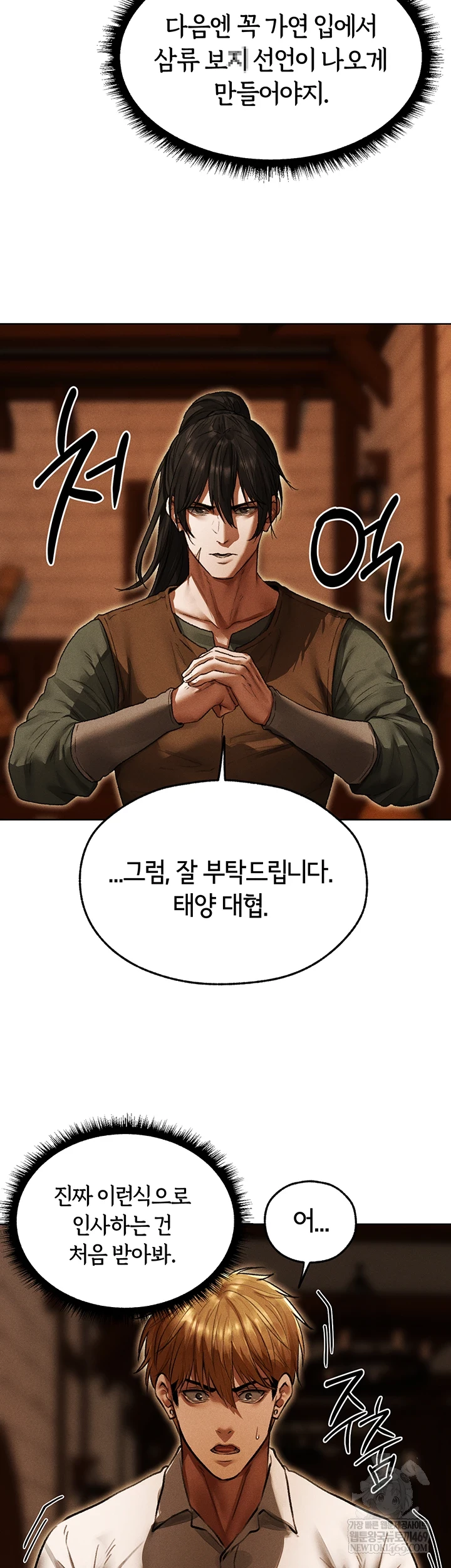 MILF Hunting In Another World Raw Chapter 116 - Page 27