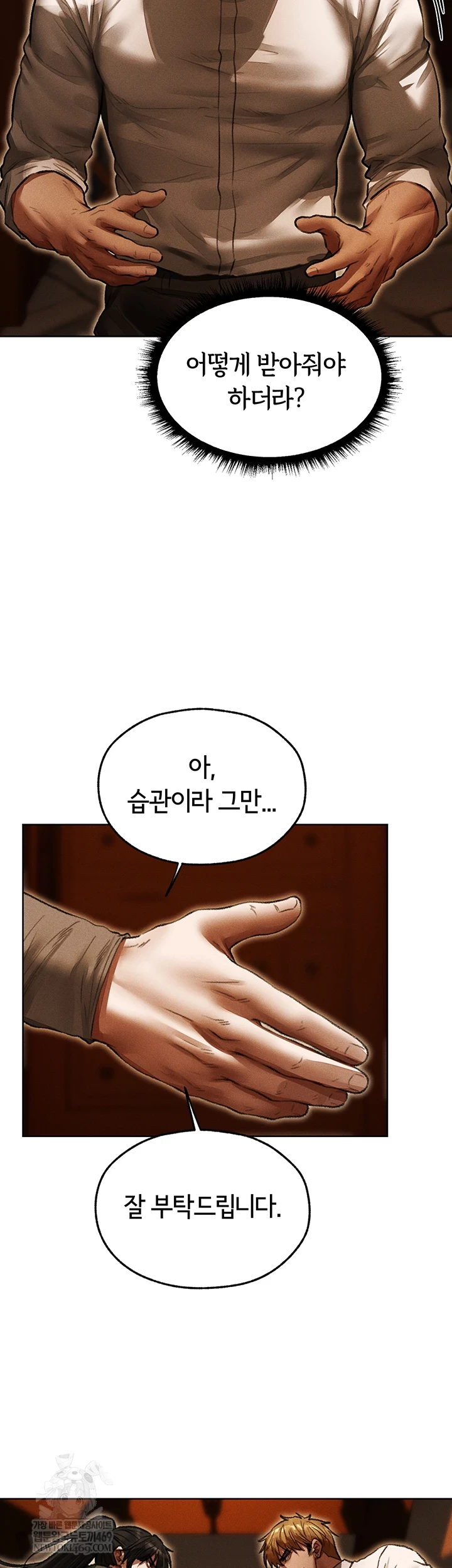 MILF Hunting In Another World Raw Chapter 116 - Page 28