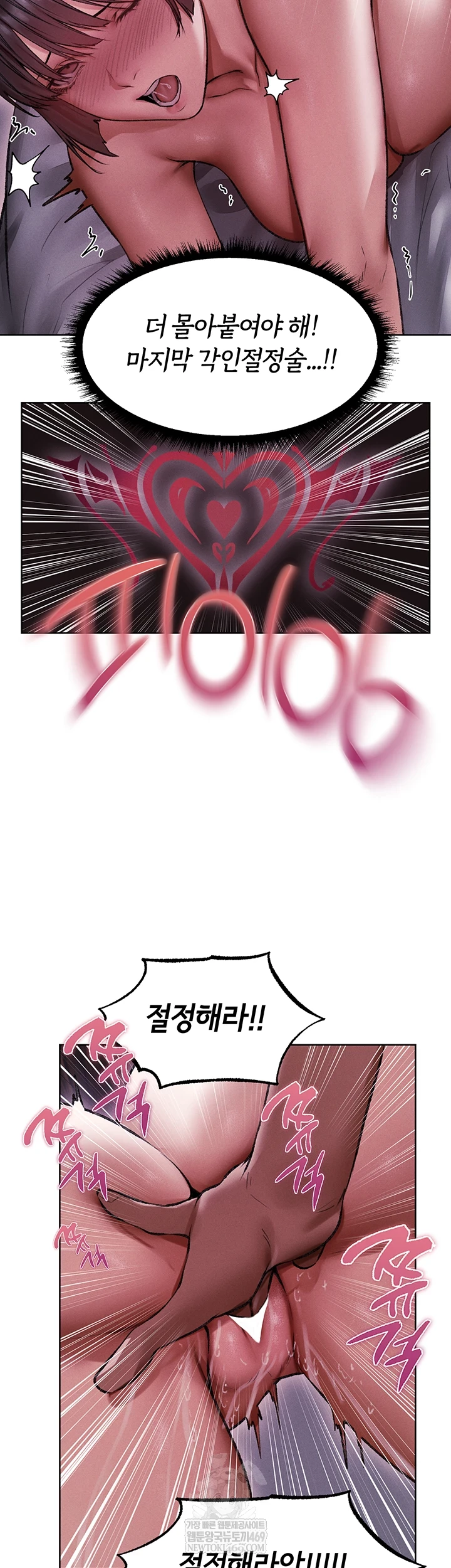 MILF Hunting In Another World Raw Chapter 116 - Page 3