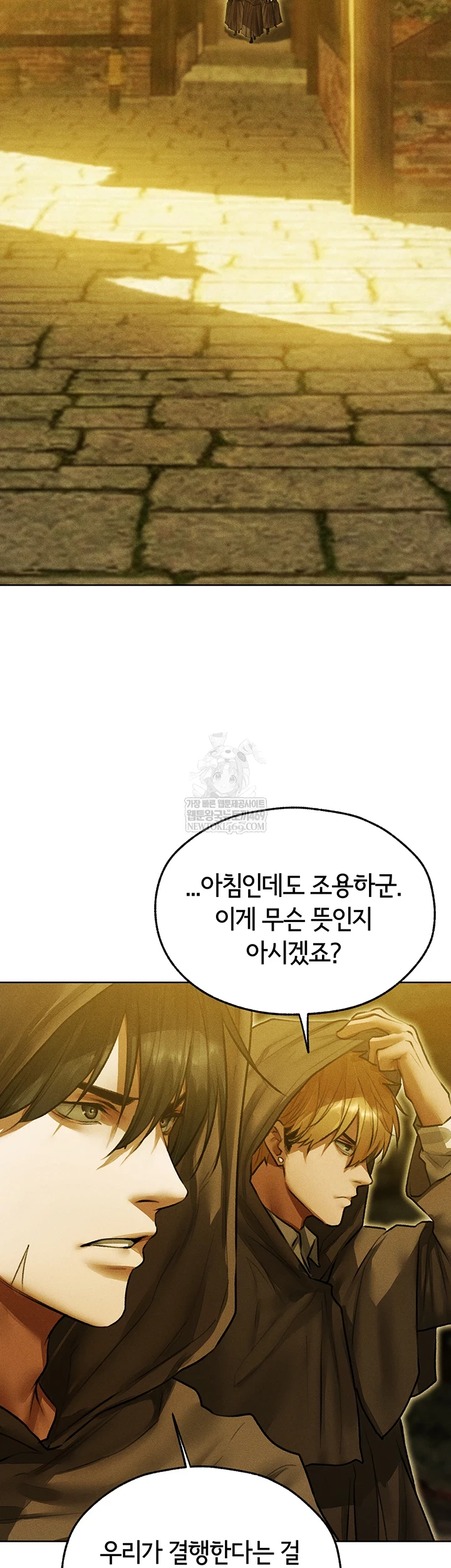 MILF Hunting In Another World Raw Chapter 116 - Page 31