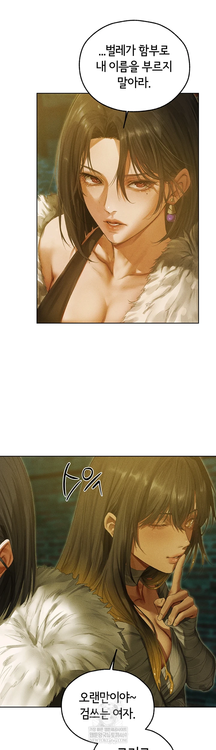 MILF Hunting In Another World Raw Chapter 116 - Page 46