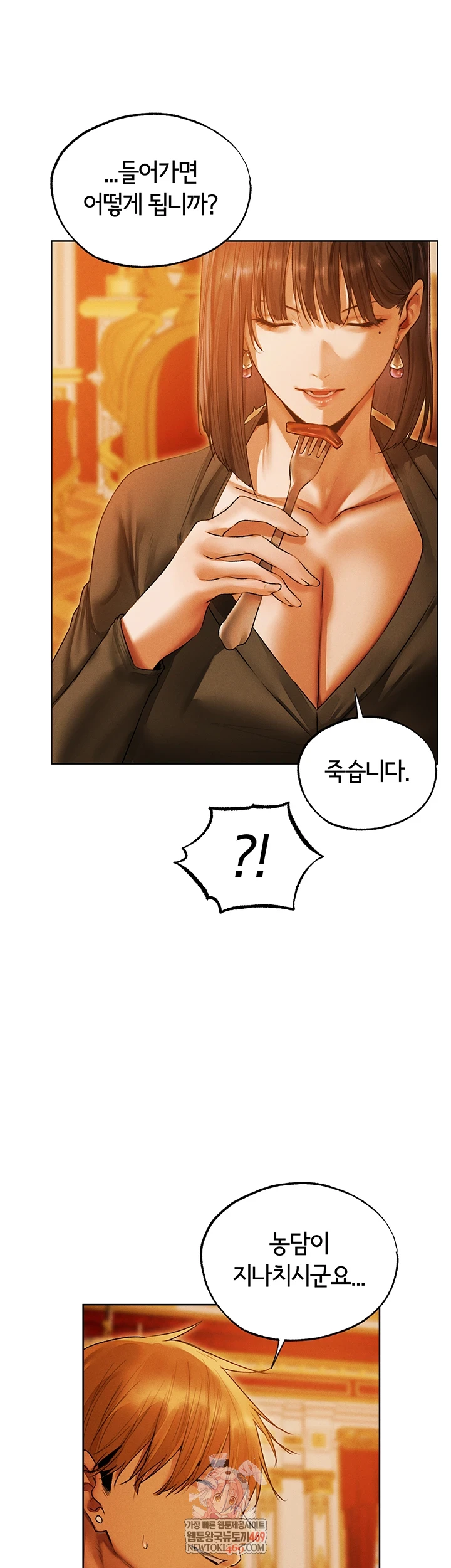 MILF Hunting In Another World Raw Chapter 119 - Page 1