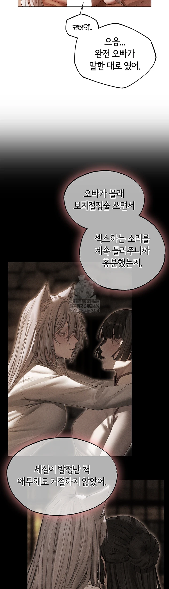 MILF Hunting In Another World Raw Chapter 119 - Page 13