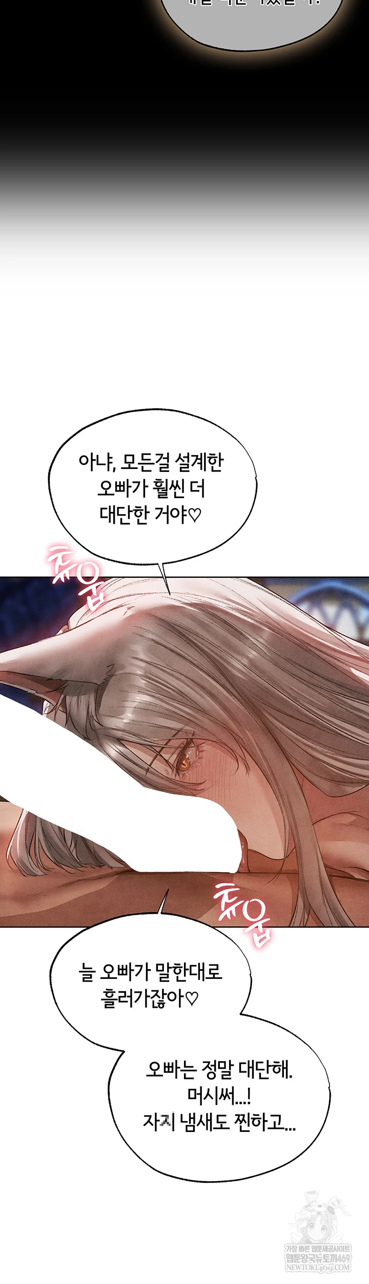 MILF Hunting In Another World Raw Chapter 119 - Page 17