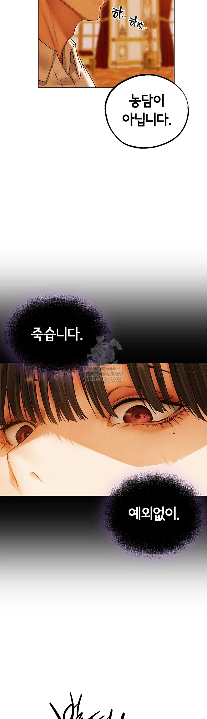 MILF Hunting In Another World Raw Chapter 119 - Page 2