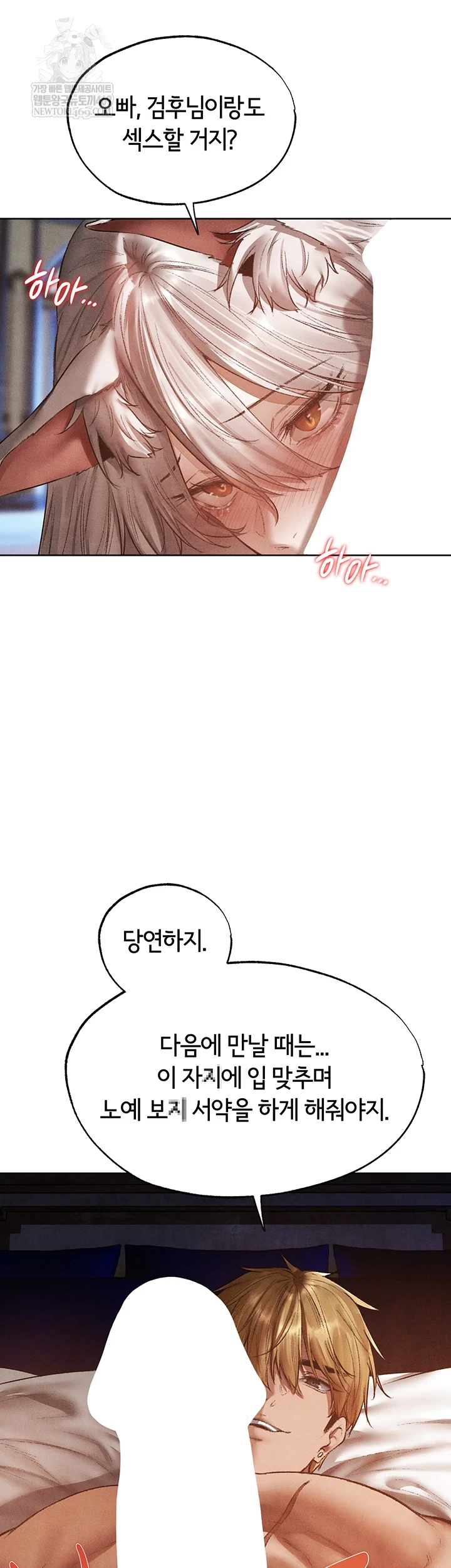 MILF Hunting In Another World Raw Chapter 119 - Page 20