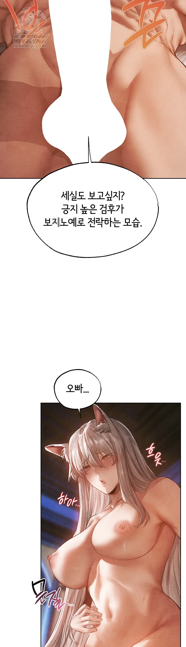 MILF Hunting In Another World Raw Chapter 119 - Page 21