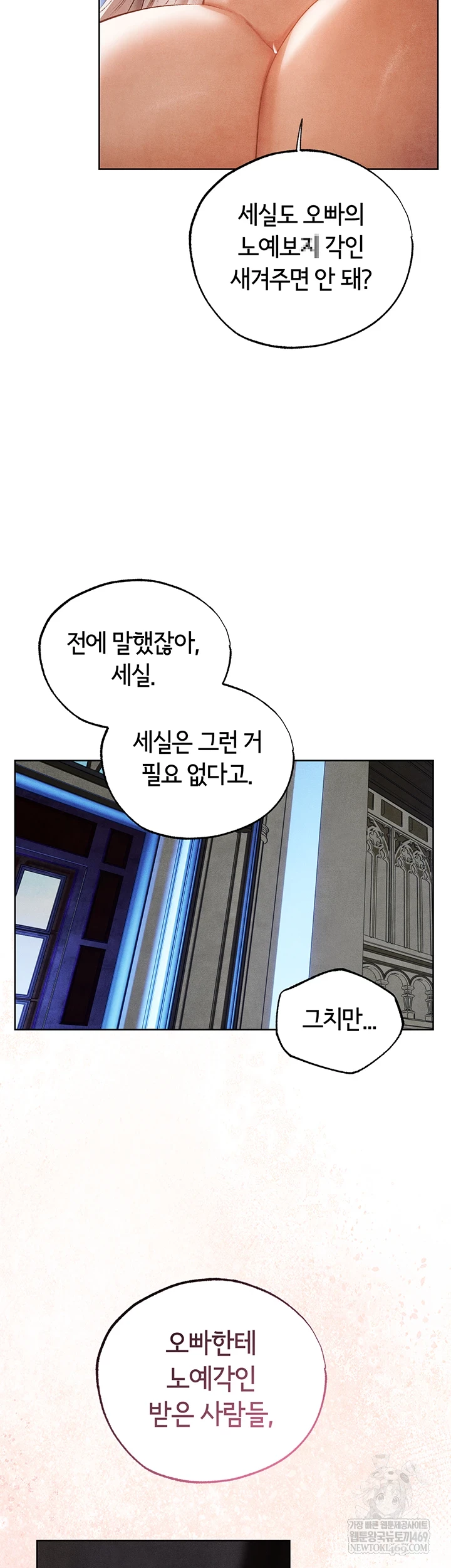 MILF Hunting In Another World Raw Chapter 119 - Page 22