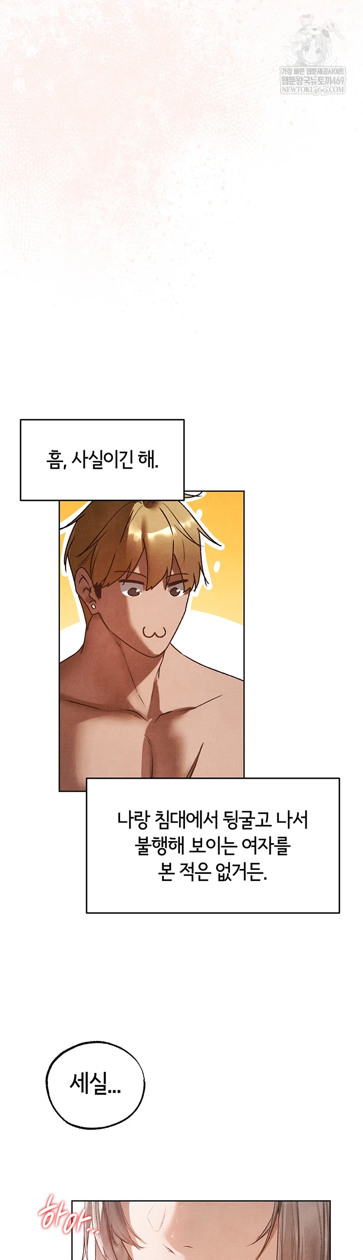 MILF Hunting In Another World Raw Chapter 119 - Page 24