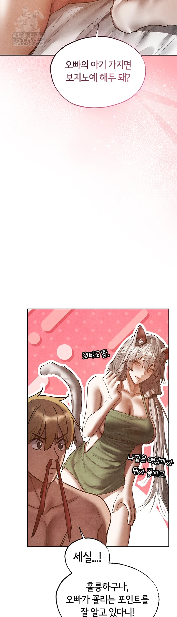 MILF Hunting In Another World Raw Chapter 119 - Page 26