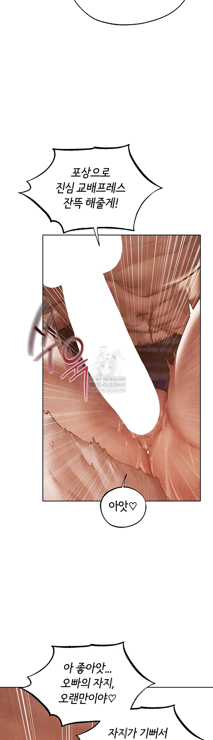 MILF Hunting In Another World Raw Chapter 119 - Page 27