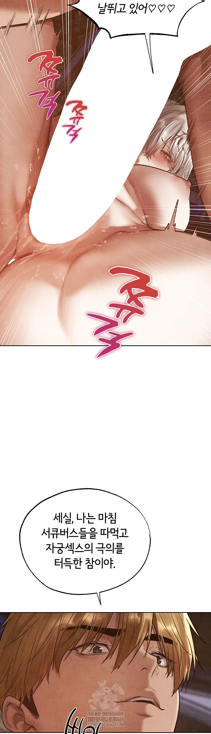 MILF Hunting In Another World Raw Chapter 119 - Page 28