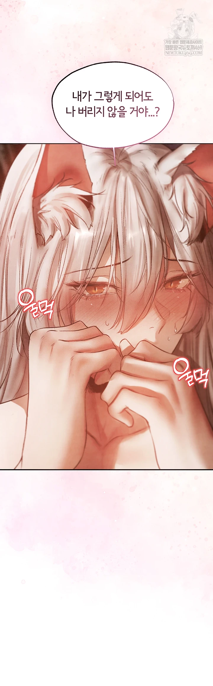 MILF Hunting In Another World Raw Chapter 119 - Page 30