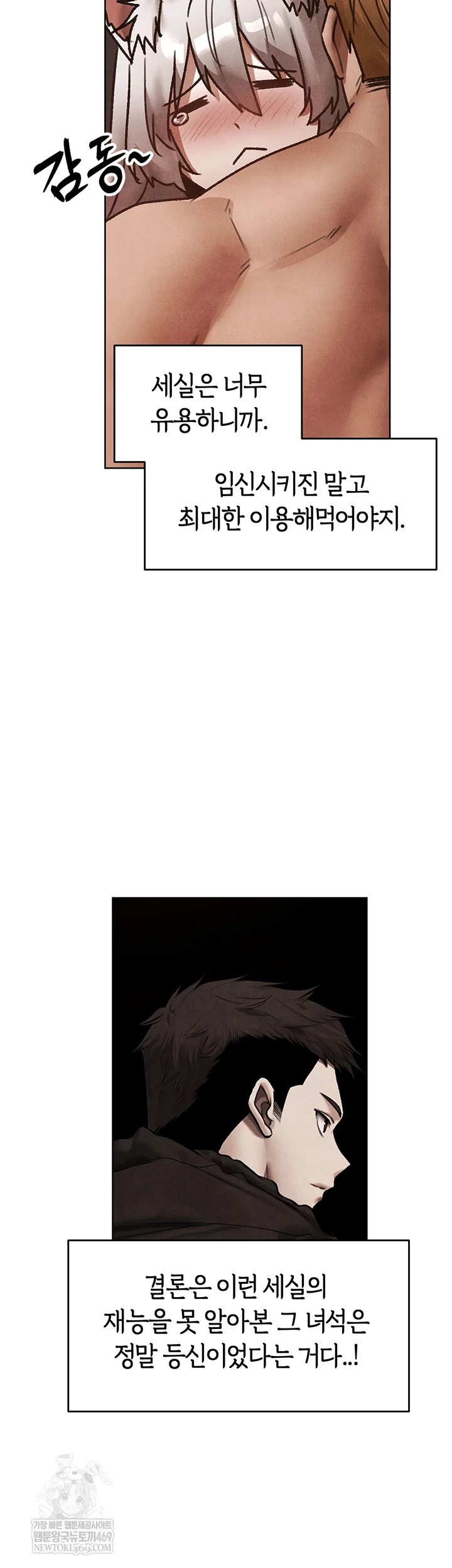 MILF Hunting In Another World Raw Chapter 119 - Page 35