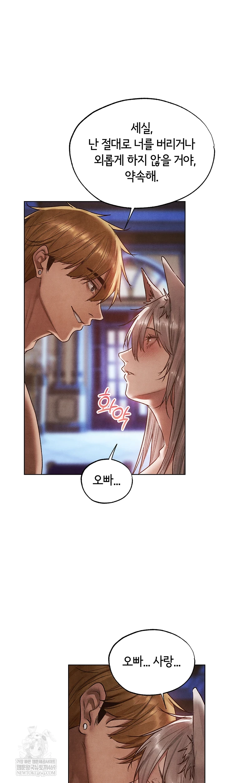 MILF Hunting In Another World Raw Chapter 119 - Page 36