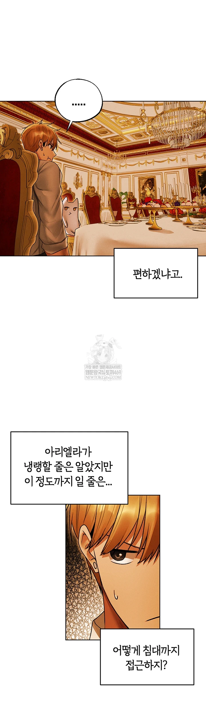 MILF Hunting In Another World Raw Chapter 119 - Page 4