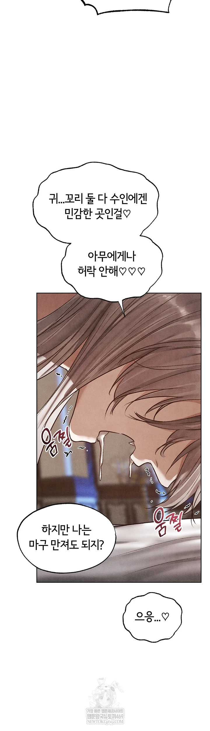 MILF Hunting In Another World Raw Chapter 119 - Page 42