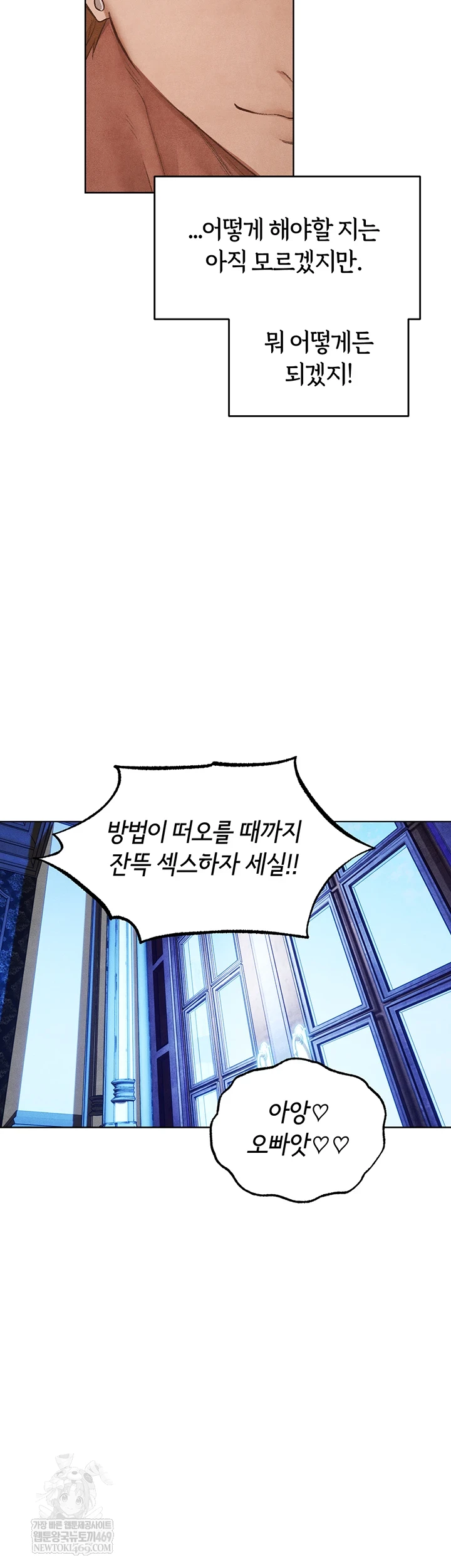 MILF Hunting In Another World Raw Chapter 119 - Page 48