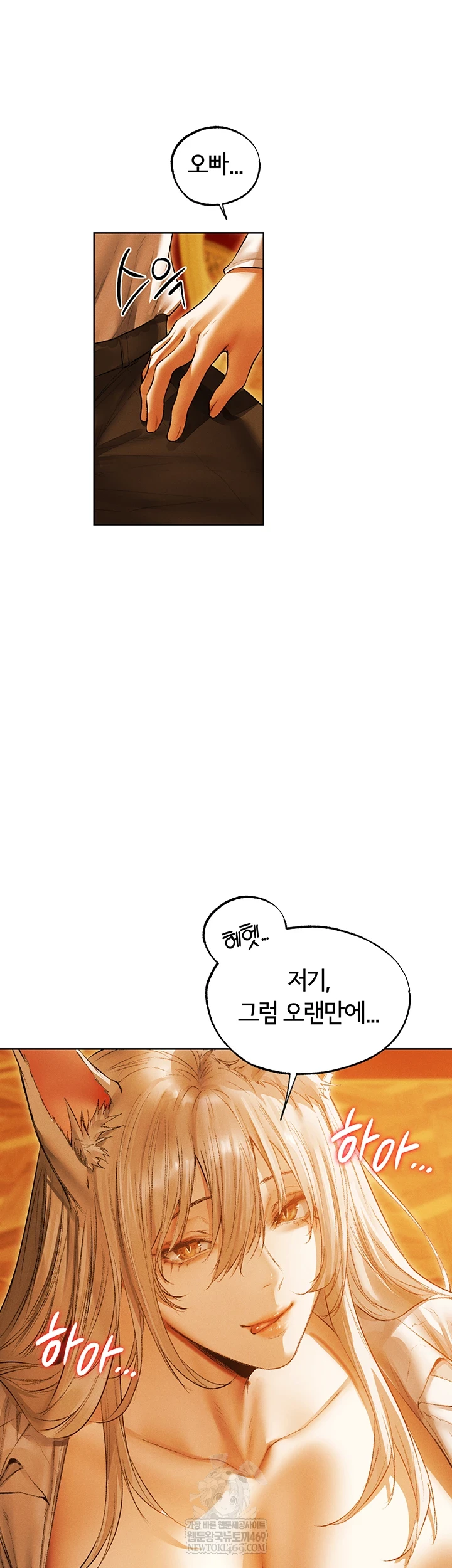 MILF Hunting In Another World Raw Chapter 119 - Page 5