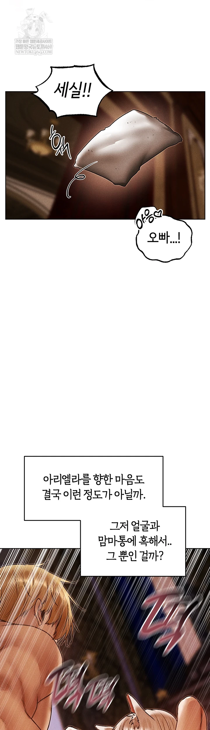 MILF Hunting In Another World Raw Chapter 120 - Page 13