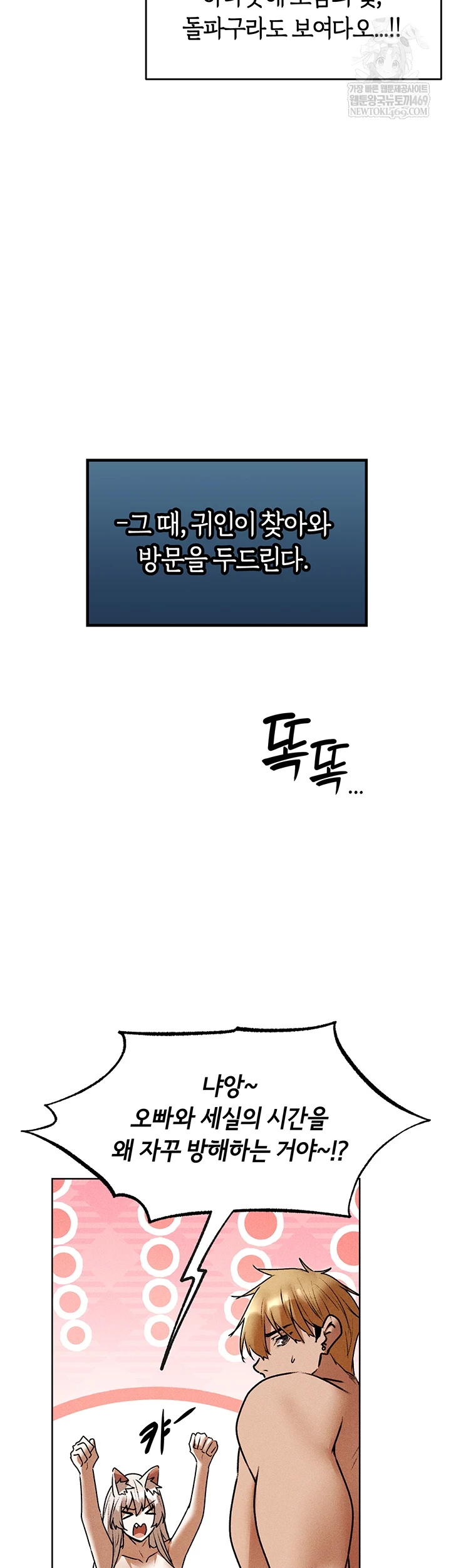 MILF Hunting In Another World Raw Chapter 120 - Page 15