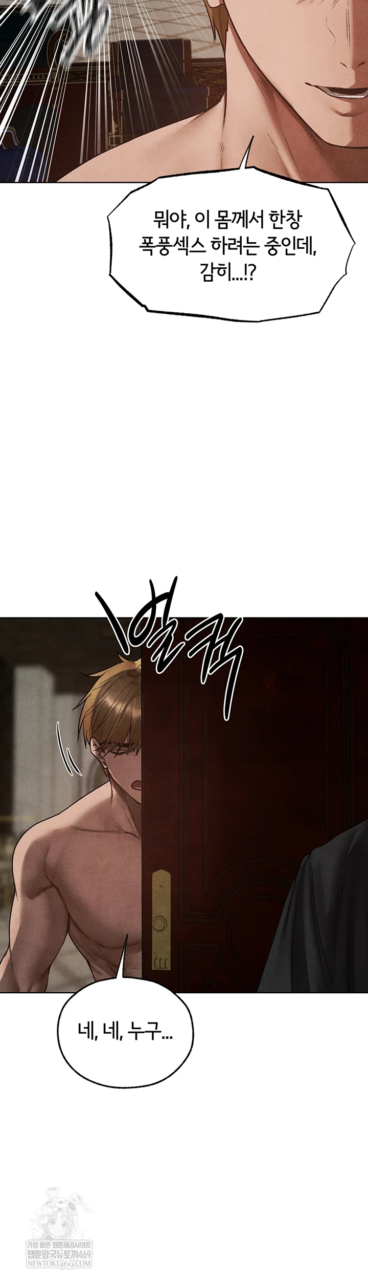 MILF Hunting In Another World Raw Chapter 120 - Page 2