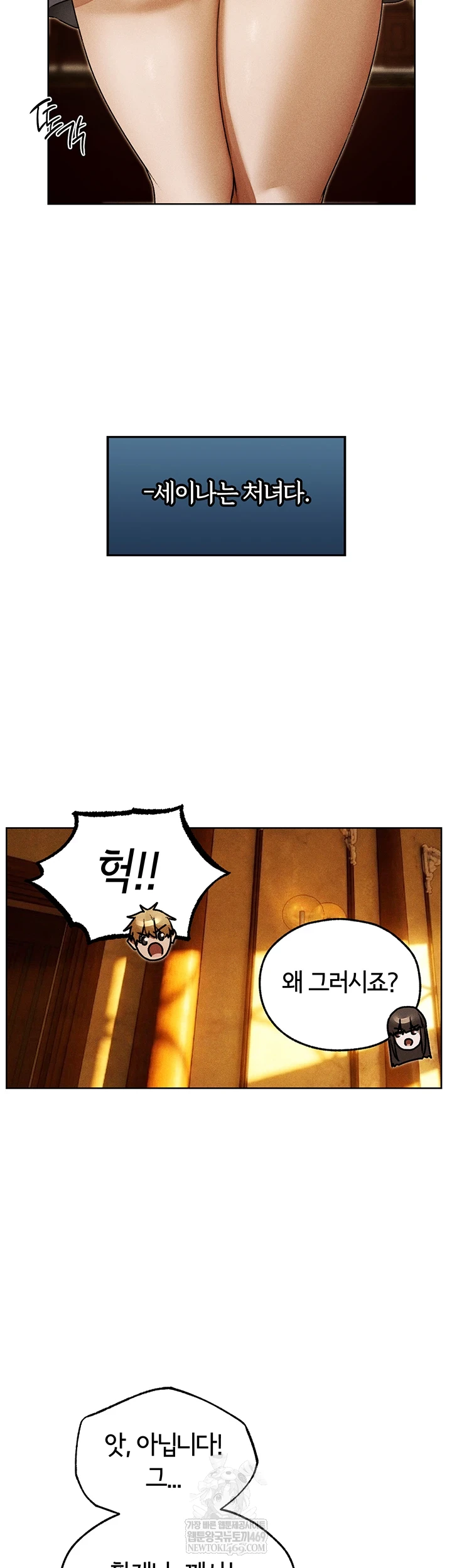 MILF Hunting In Another World Raw Chapter 120 - Page 23