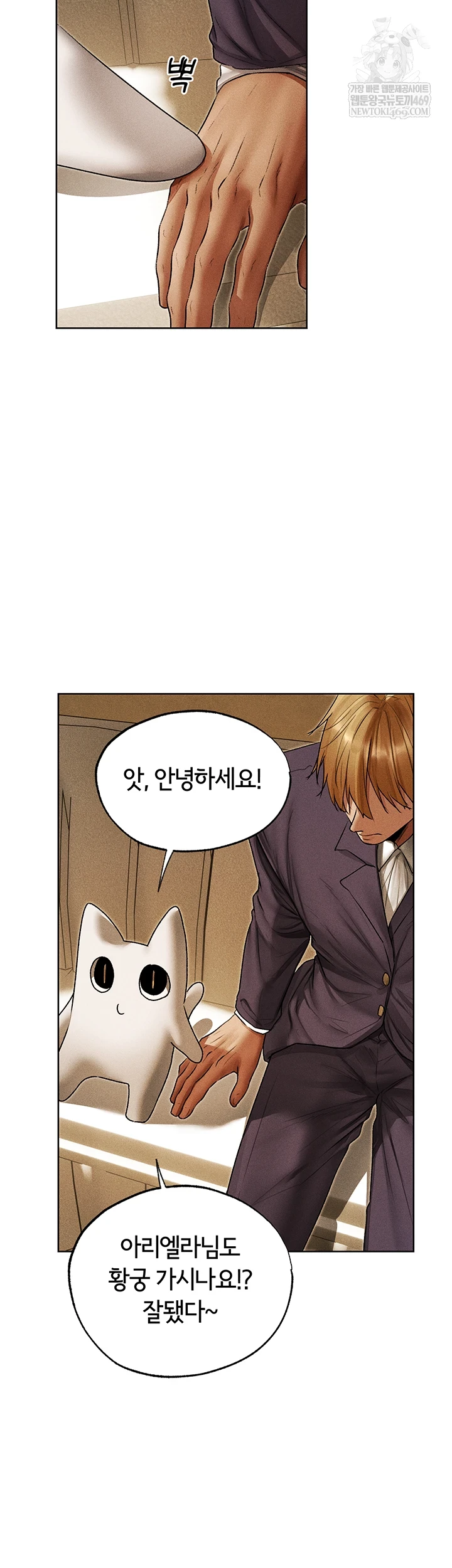 MILF Hunting In Another World Raw Chapter 120 - Page 29