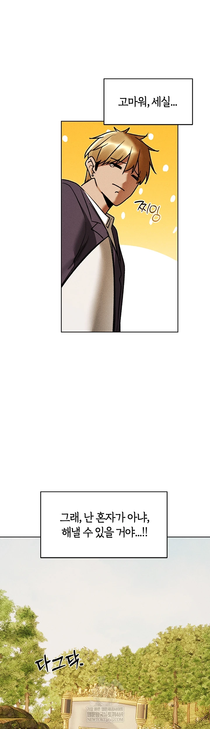 MILF Hunting In Another World Raw Chapter 120 - Page 30