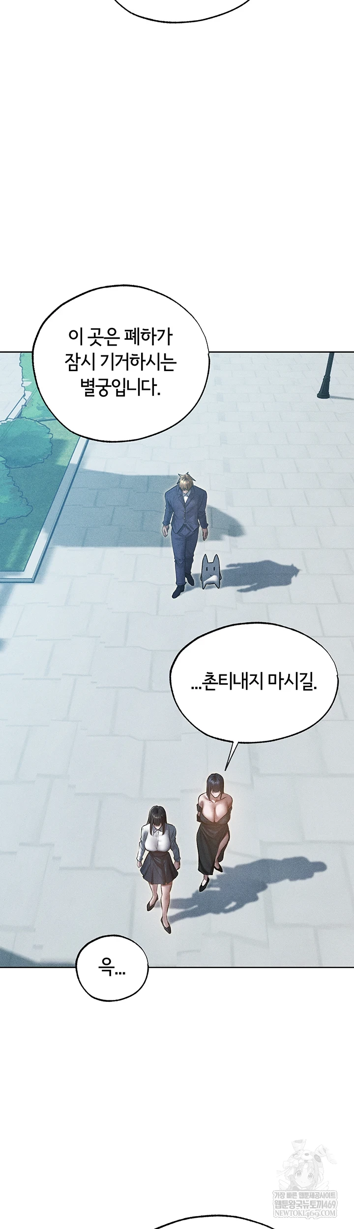 MILF Hunting In Another World Raw Chapter 120 - Page 35