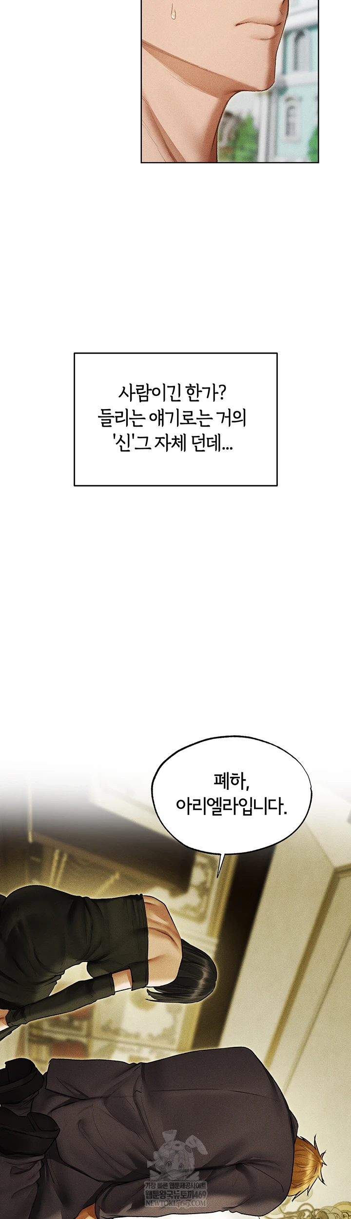 MILF Hunting In Another World Raw Chapter 120 - Page 37