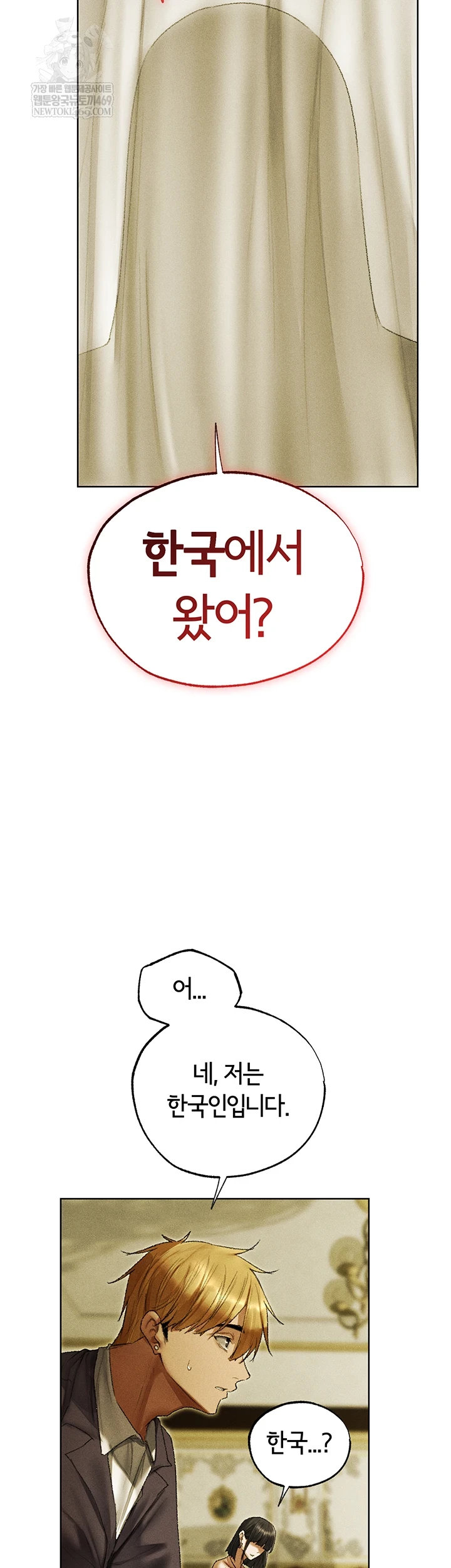 MILF Hunting In Another World Raw Chapter 120 - Page 40