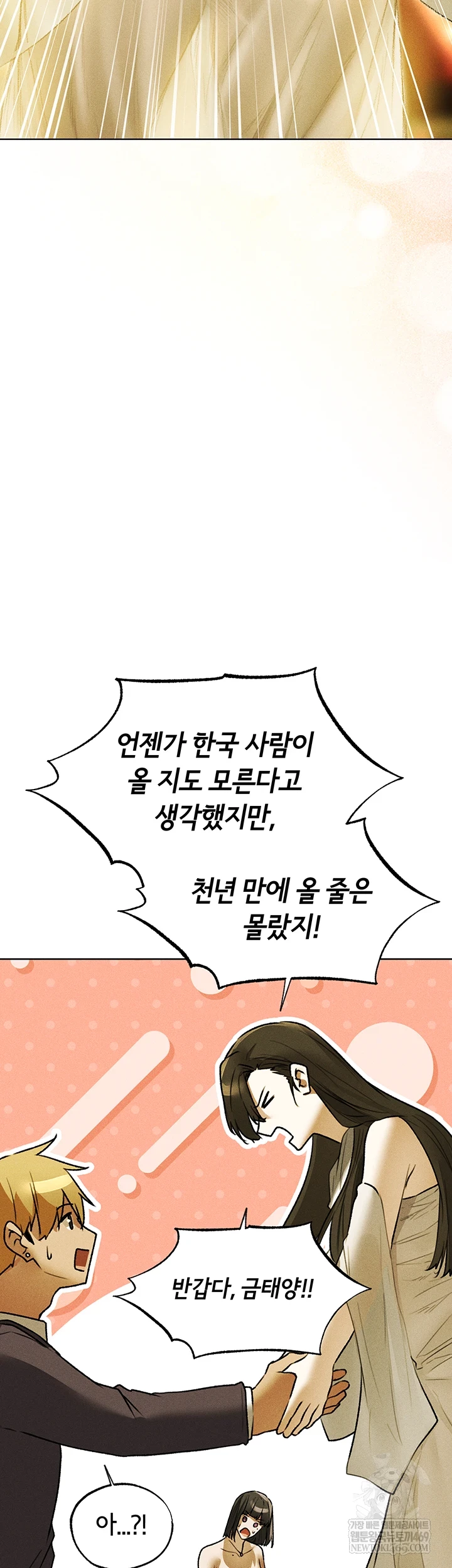 MILF Hunting In Another World Raw Chapter 120 - Page 42