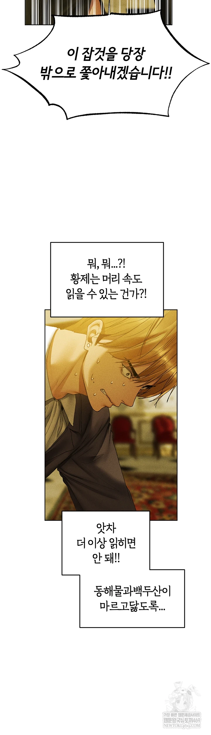 MILF Hunting In Another World Raw Chapter 120 - Page 50