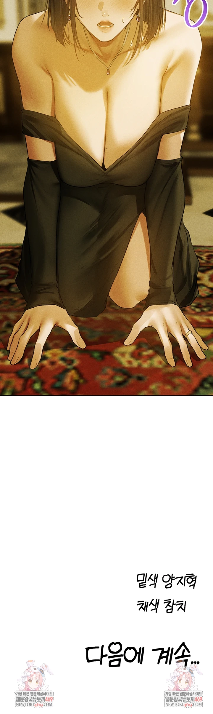 MILF Hunting In Another World Raw Chapter 120 - Page 53