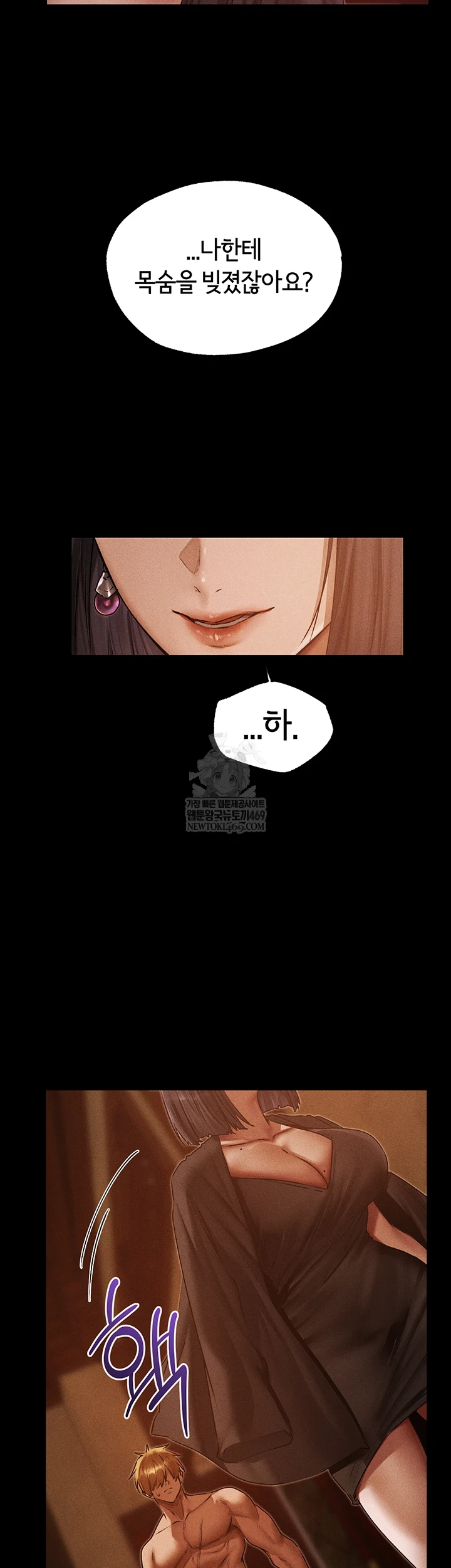 MILF Hunting In Another World Raw Chapter 120 - Page 8