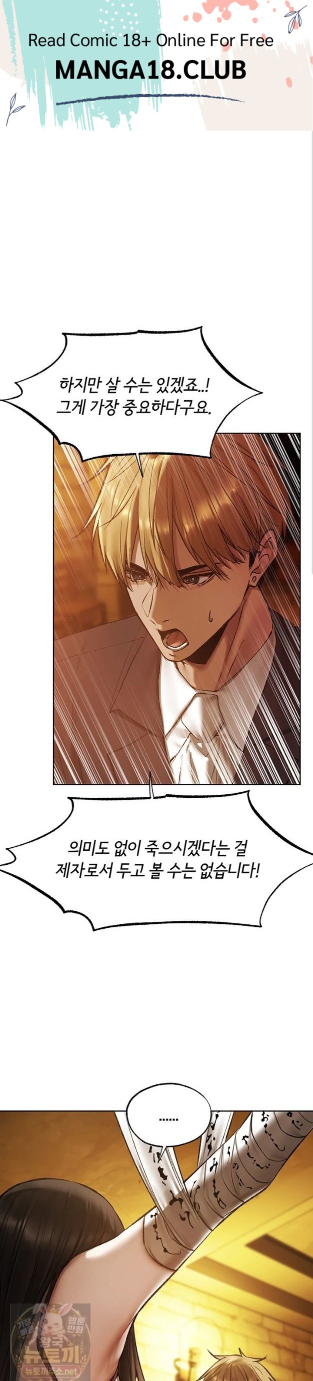 MILF Hunting In Another World Raw Chapter 124 - Page 1