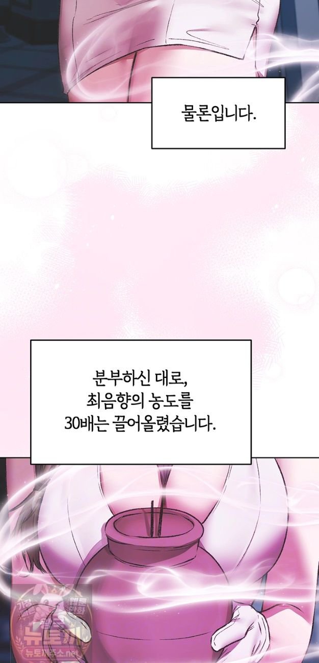 MILF Hunting In Another World Raw Chapter 124 - Page 12