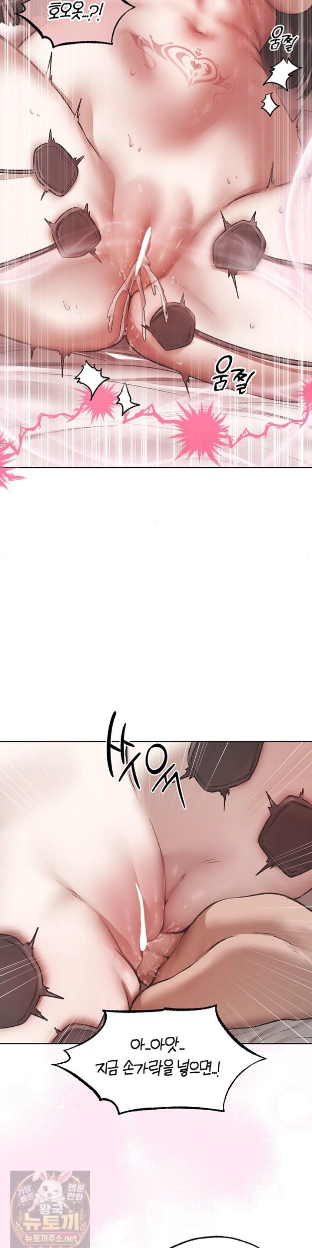 MILF Hunting In Another World Raw Chapter 124 - Page 14