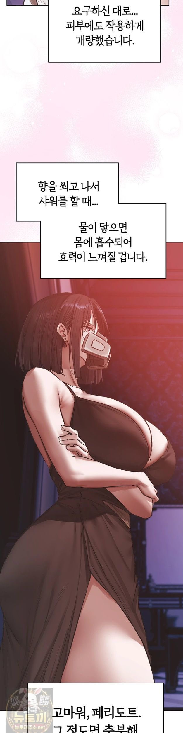 MILF Hunting In Another World Raw Chapter 124 - Page 22