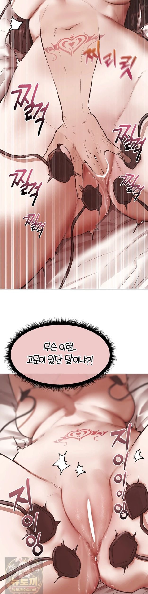 MILF Hunting In Another World Raw Chapter 124 - Page 25