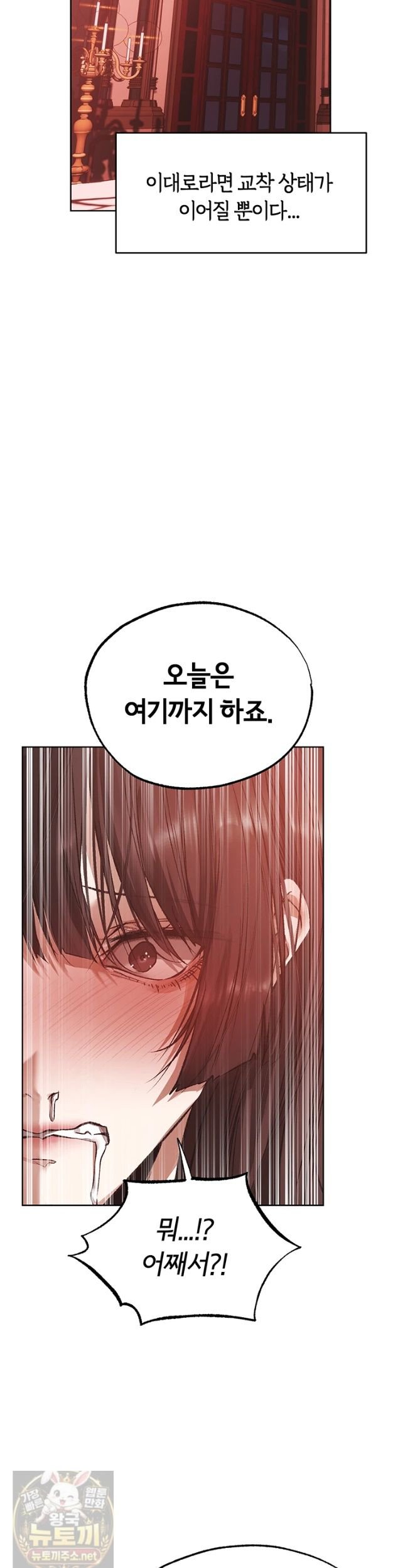 MILF Hunting In Another World Raw Chapter 124 - Page 28