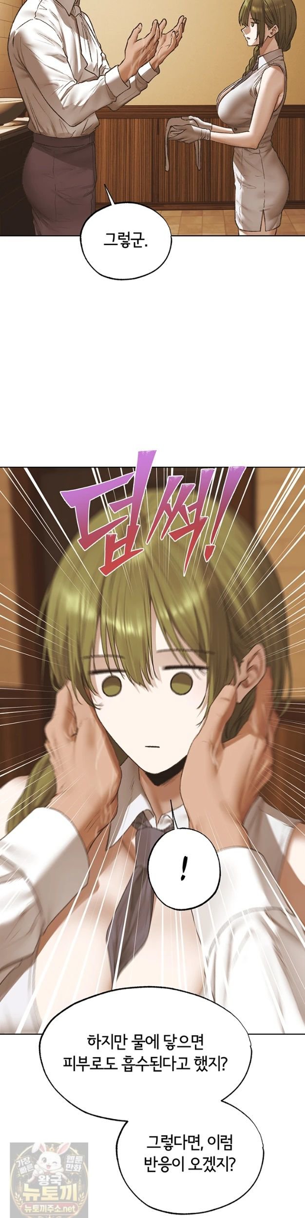MILF Hunting In Another World Raw Chapter 124 - Page 35